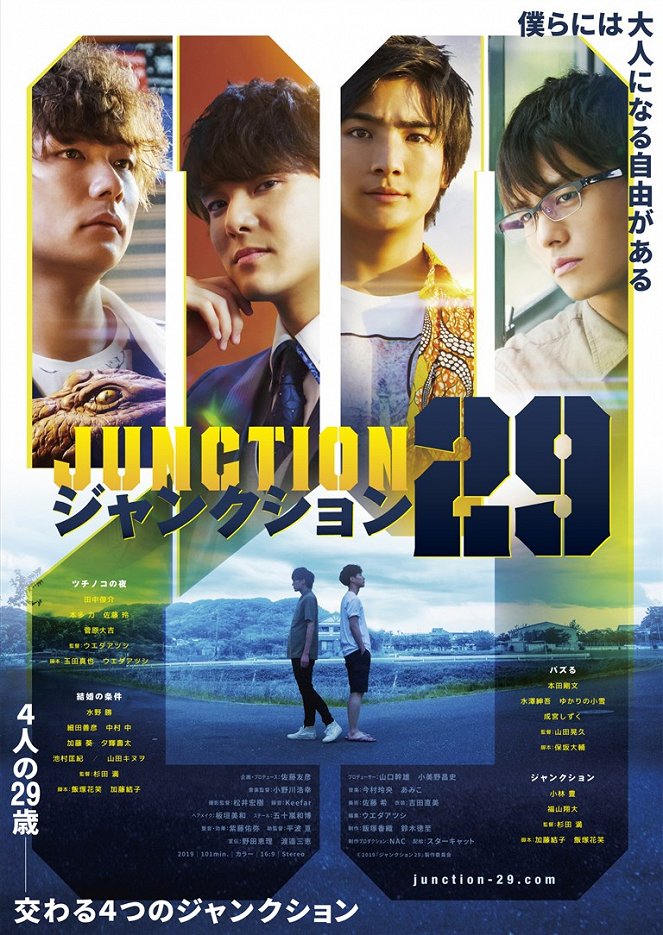 Junction 29 - Plakáty