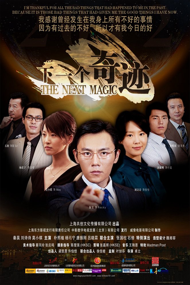The Next Magic - Posters