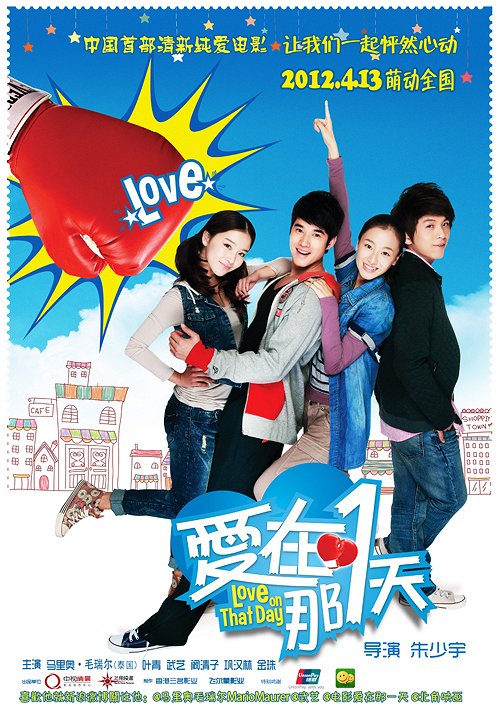 Love on That Day - Affiches