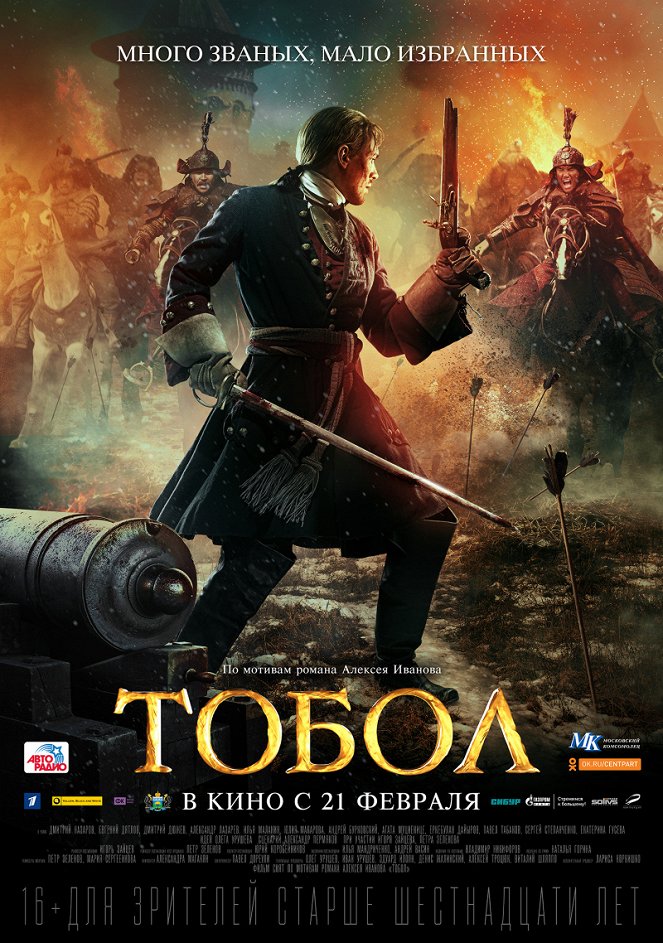 Tobol - Posters
