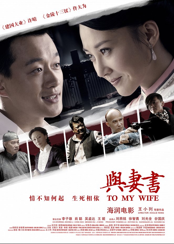 To My Wife - Posters