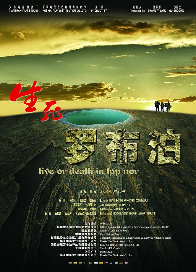 Life or Death in Lop Nor - Affiches