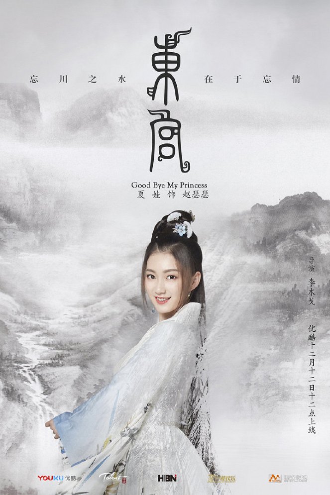 Goodbye My Princess - Posters