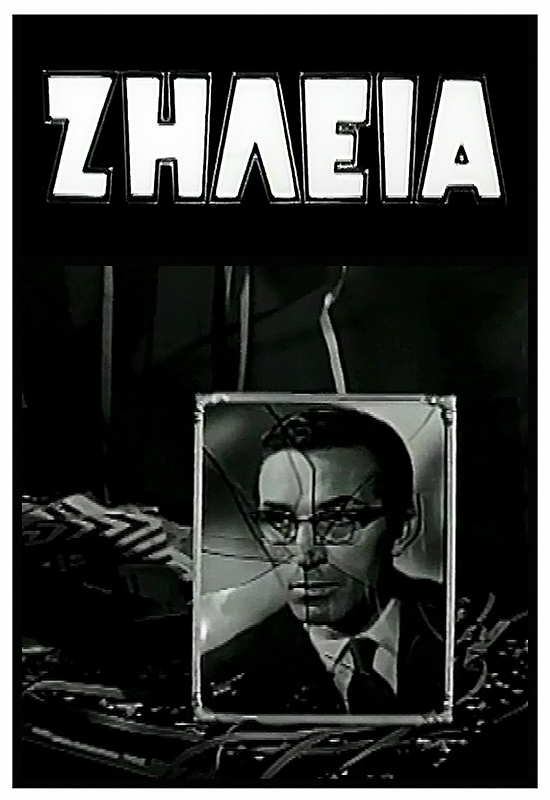 Zileia - Plakáty