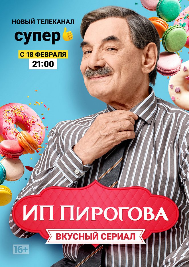IP Pirogova - Season 1 - Plakáty