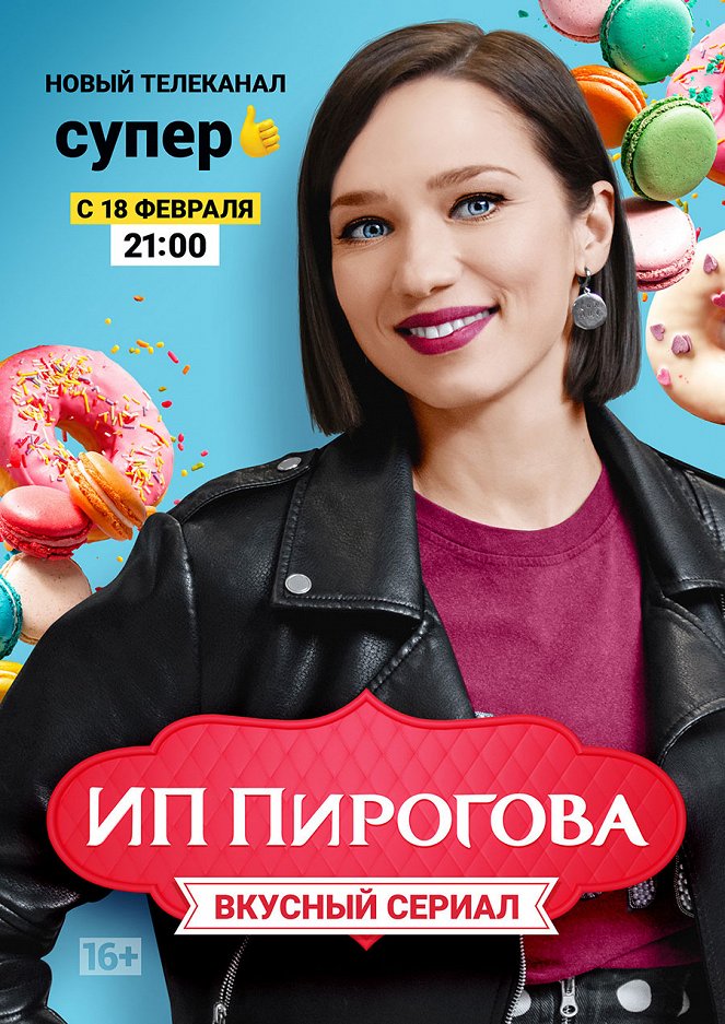 IP Pirogova - IP Pirogova - Season 1 - Posters