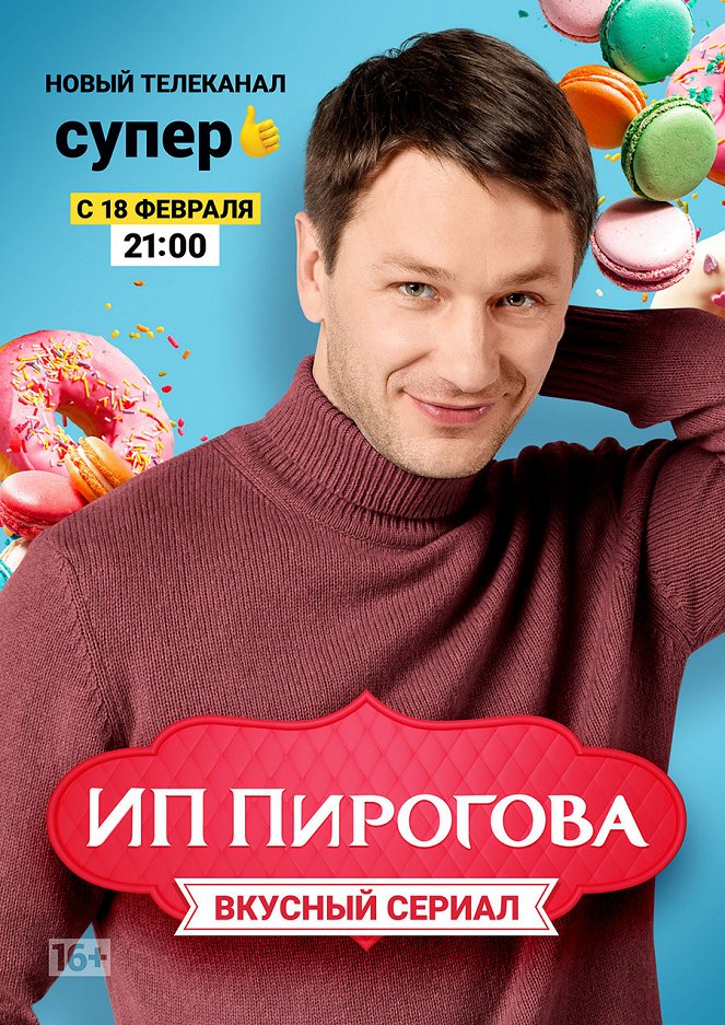 IP Pirogova - Season 1 - Posters