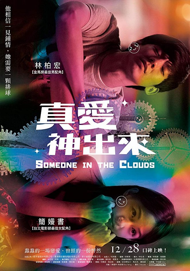 Someone in the Clouds - Posters