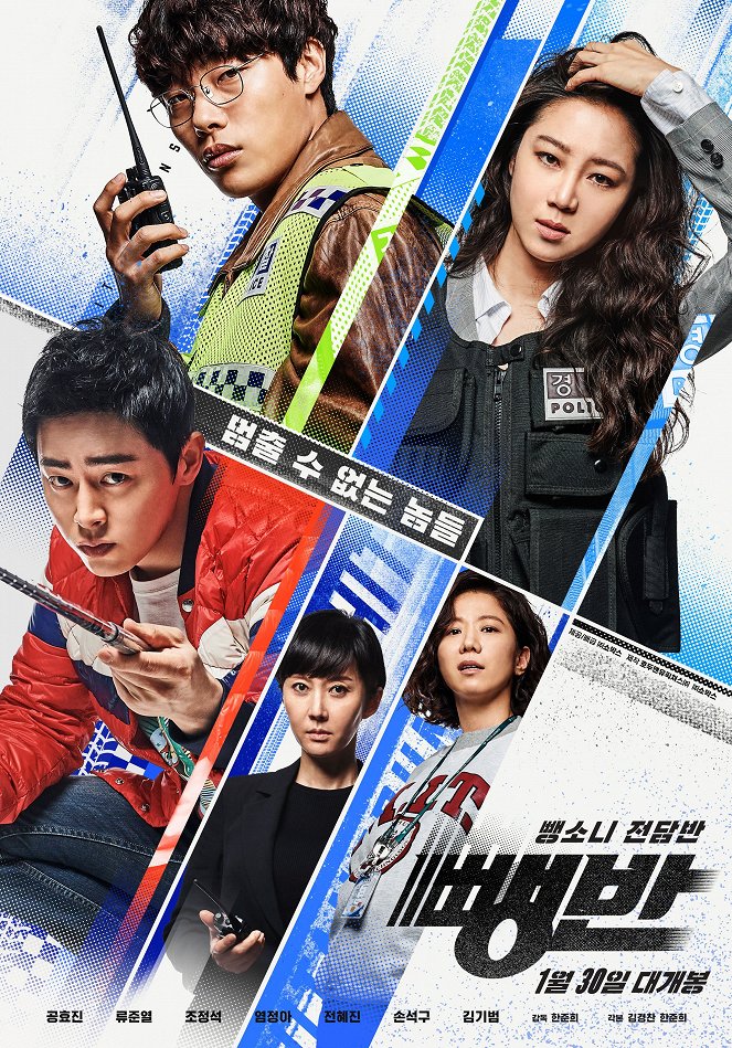 Hit-and-Run Squad - Posters