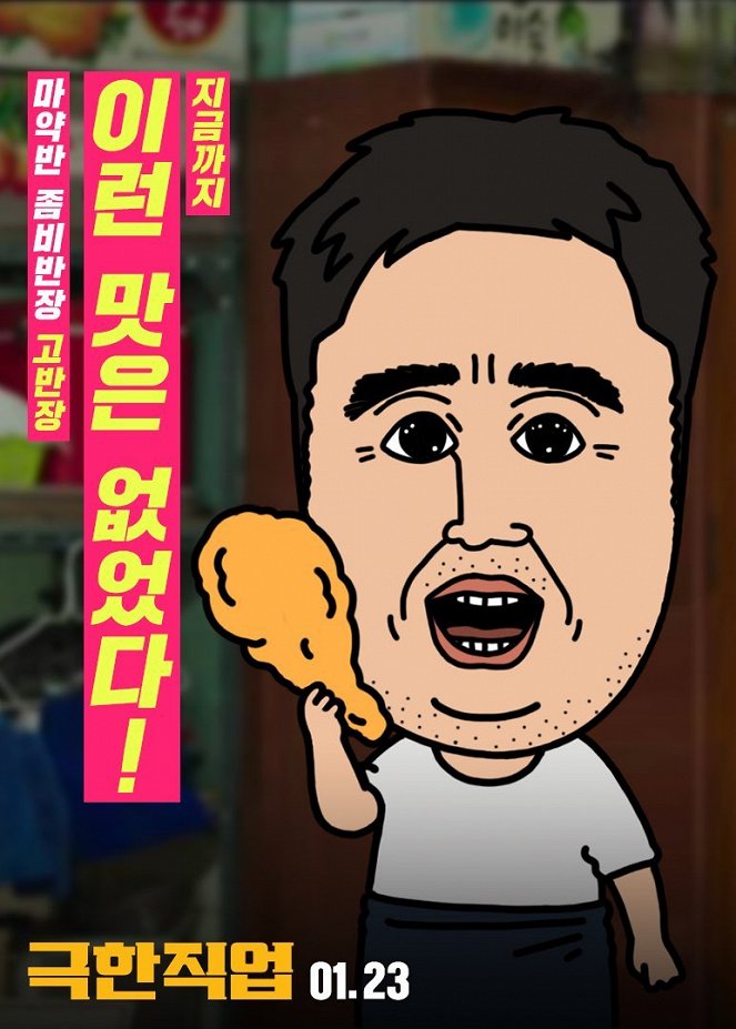 Korean Fried Chicken - Affiches