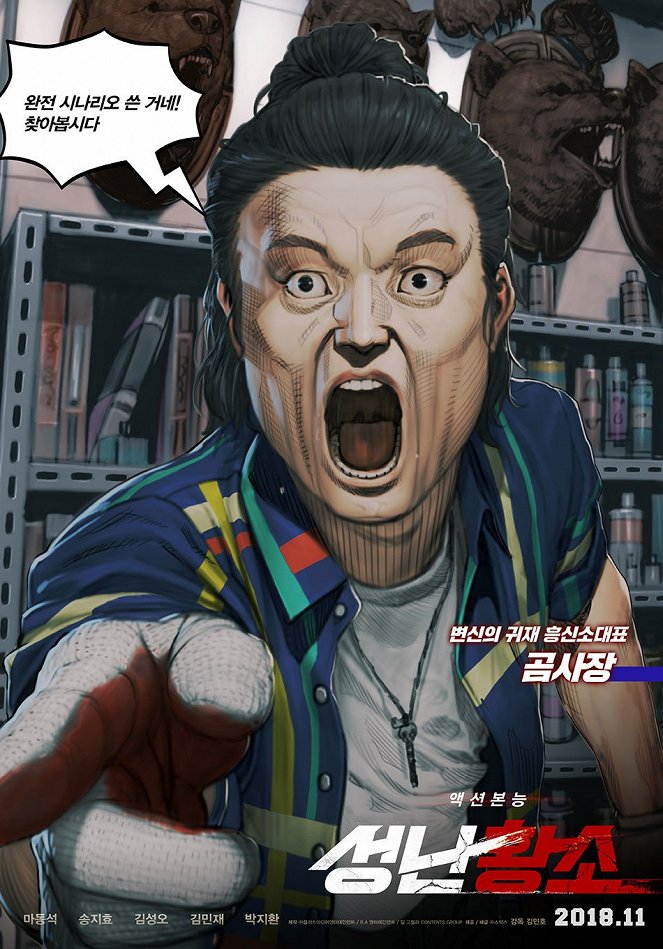 Seongnanhwangso - Plakátok
