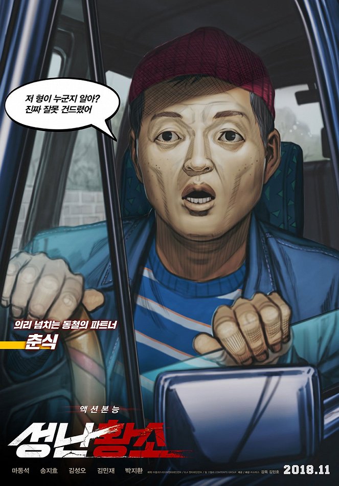 Seongnanhwangso - Plakate
