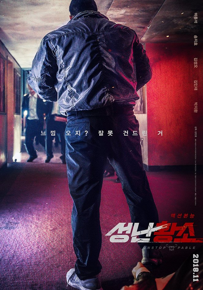 Seongnanhwangso - Posters