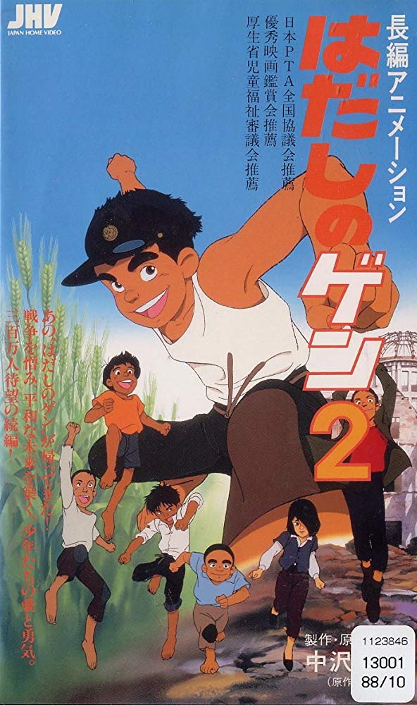 Hadashi no Gen 2 - Plakate