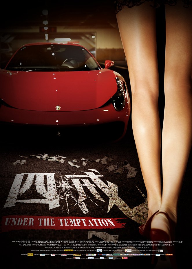 Under the Temptation - Plakate