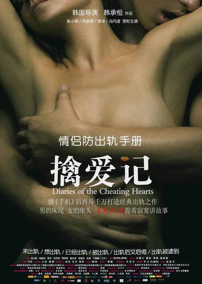 Diaries of the Cheating Hearts - Posters