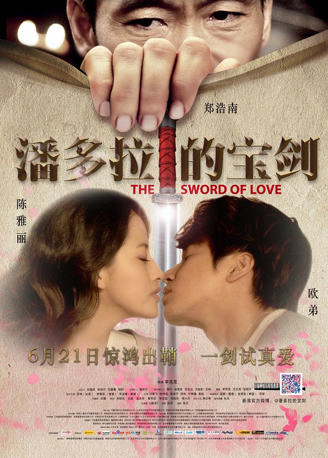 The Sword of Love - Affiches