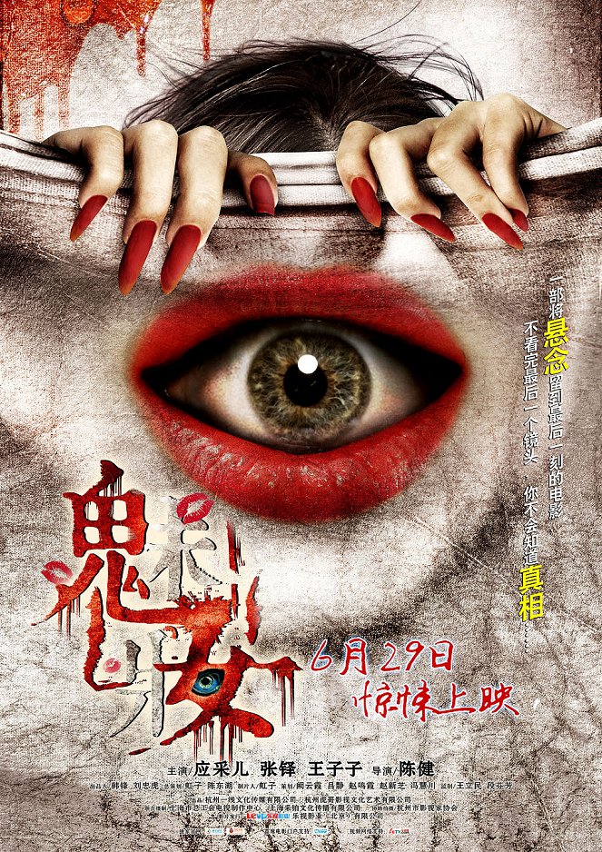The Mask of Love - Posters