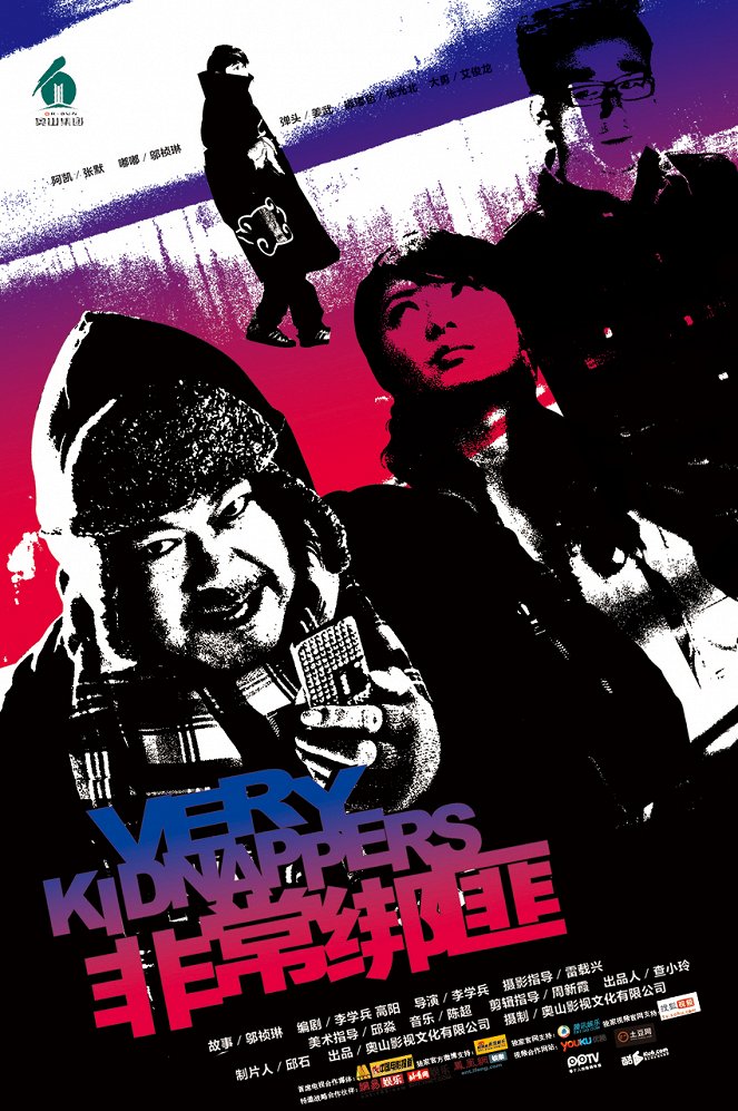 Very Kidnappers - Plakáty