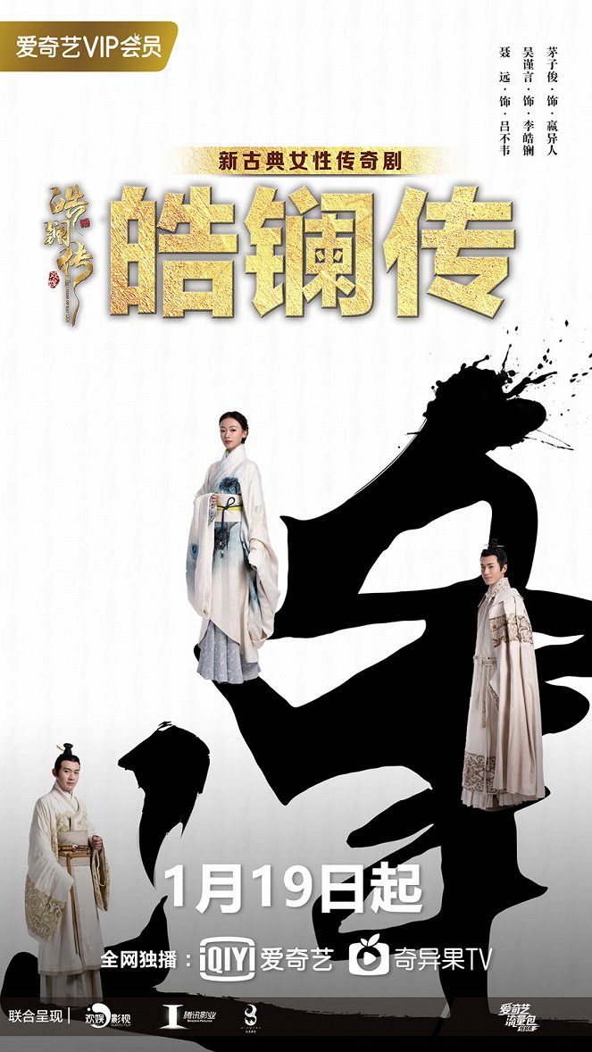Beauty Hao Lan - Plakate