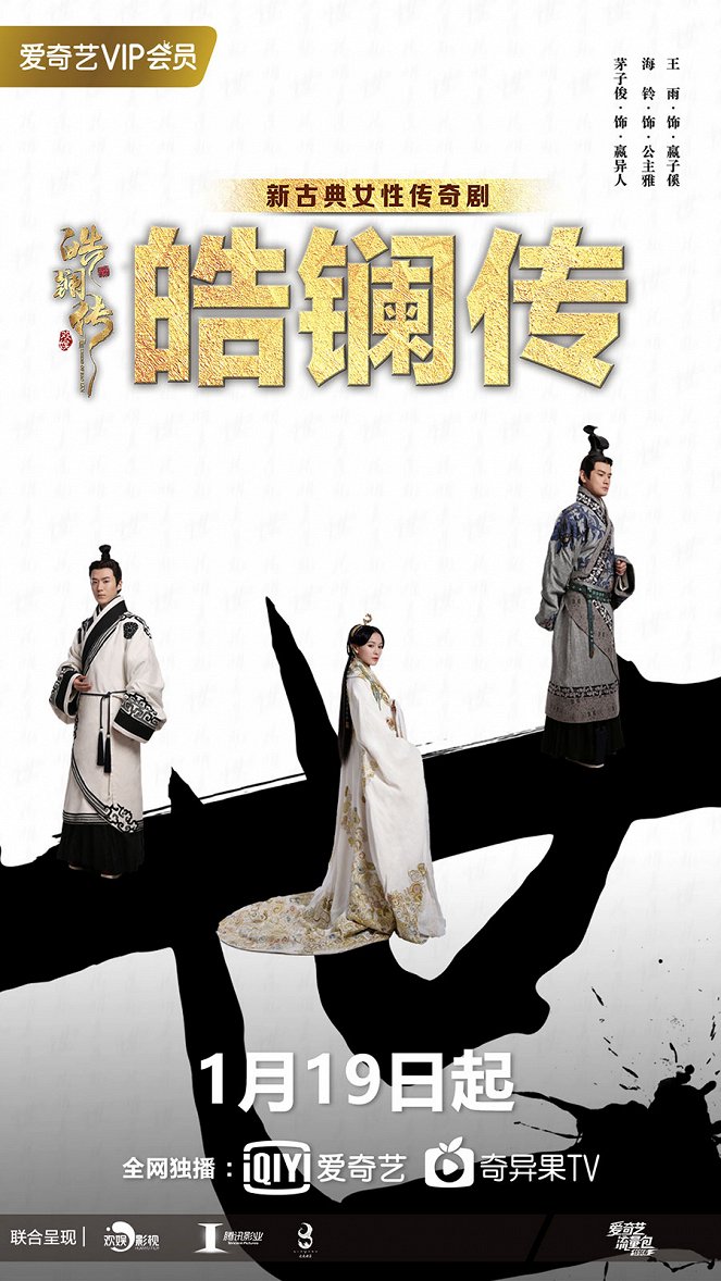 Beauty Hao Lan - Plakátok
