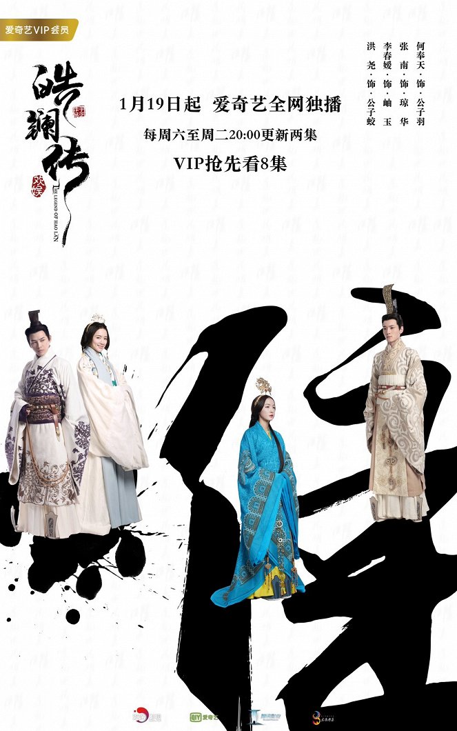 Beauty Hao Lan - Plakáty