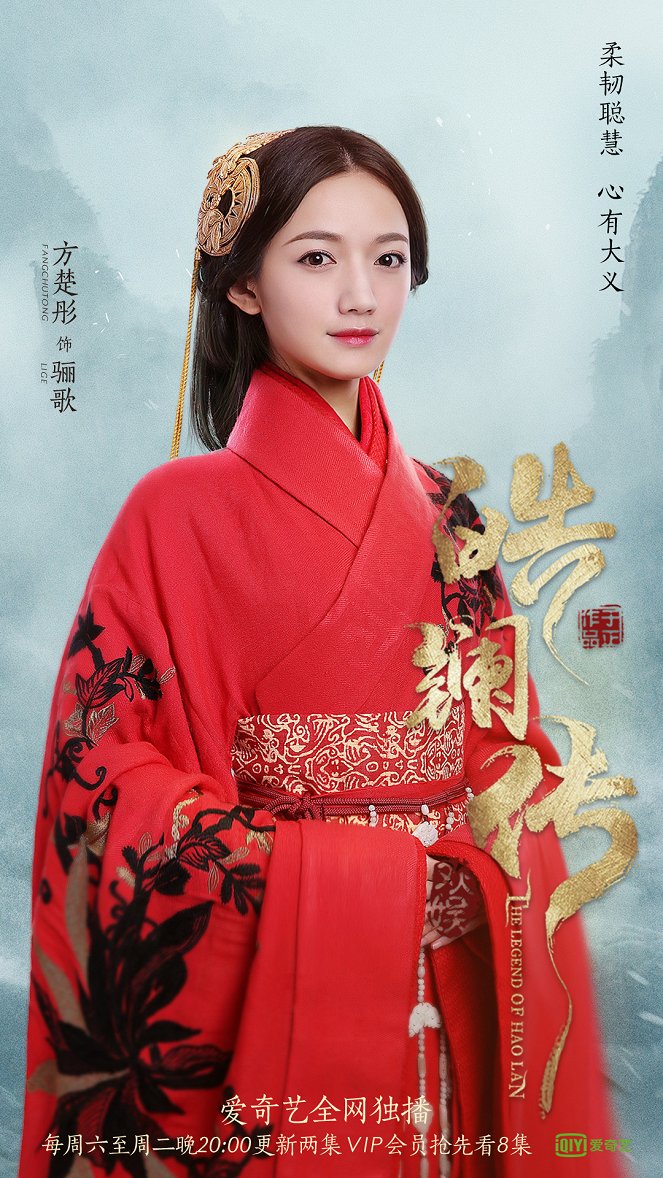 Beauty Hao Lan - Plakate
