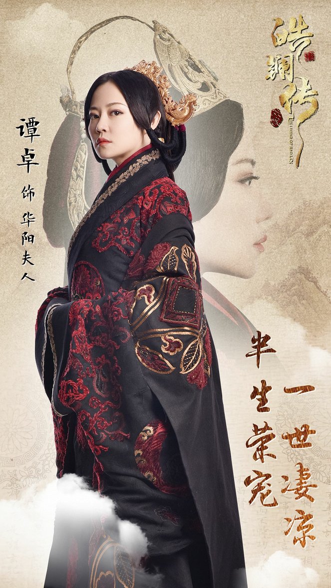 Beauty Hao Lan - Plakáty