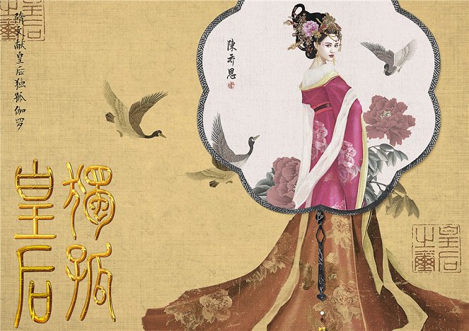 Queen Dugu - Plakate