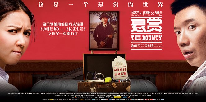 The Bounty - Posters