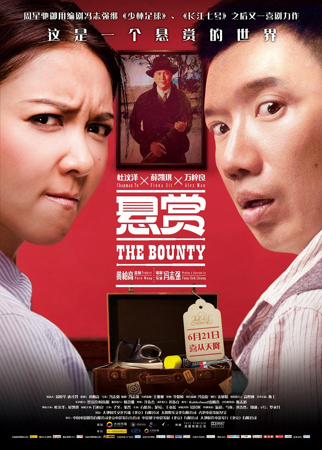 The Bounty - Posters