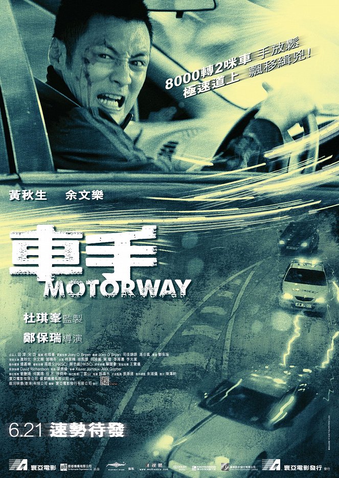 Motorway - Posters