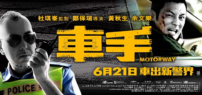 Honkongi hajsza - Plakátok