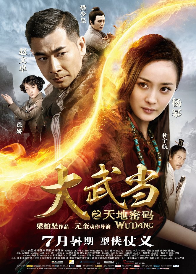 Wu Dang - Auf der Jagd nach dem magischen Schwert - Plakate