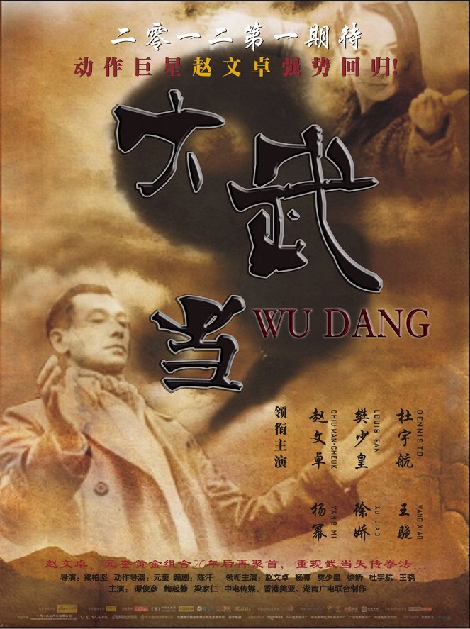 Wu Dang - Auf der Jagd nach dem magischen Schwert - Plakate