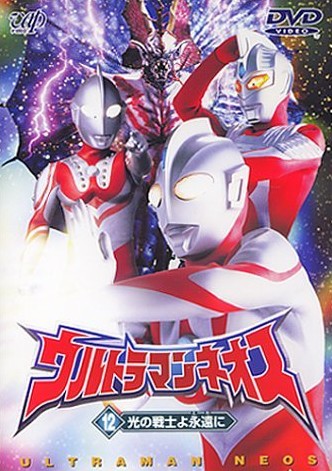 Ultraman Neos - Posters