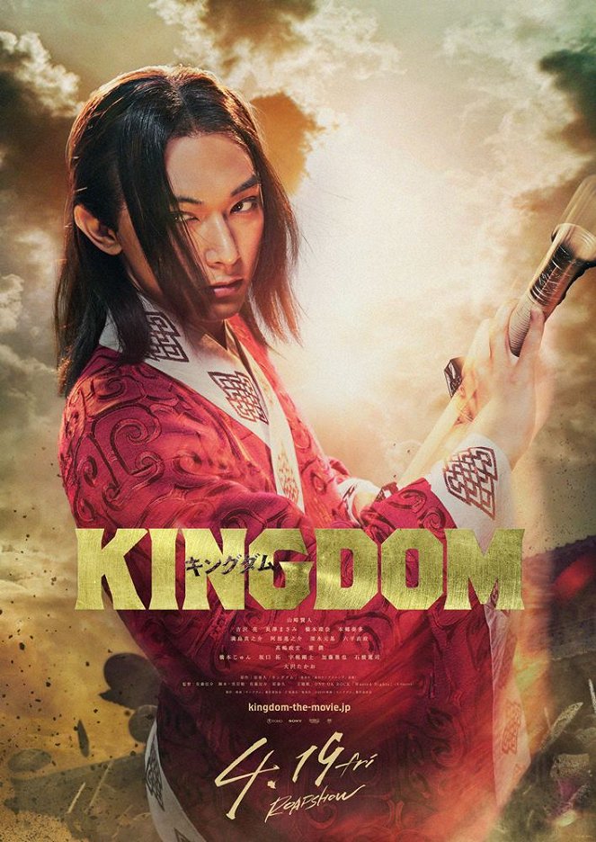 Kingdom - Plakate