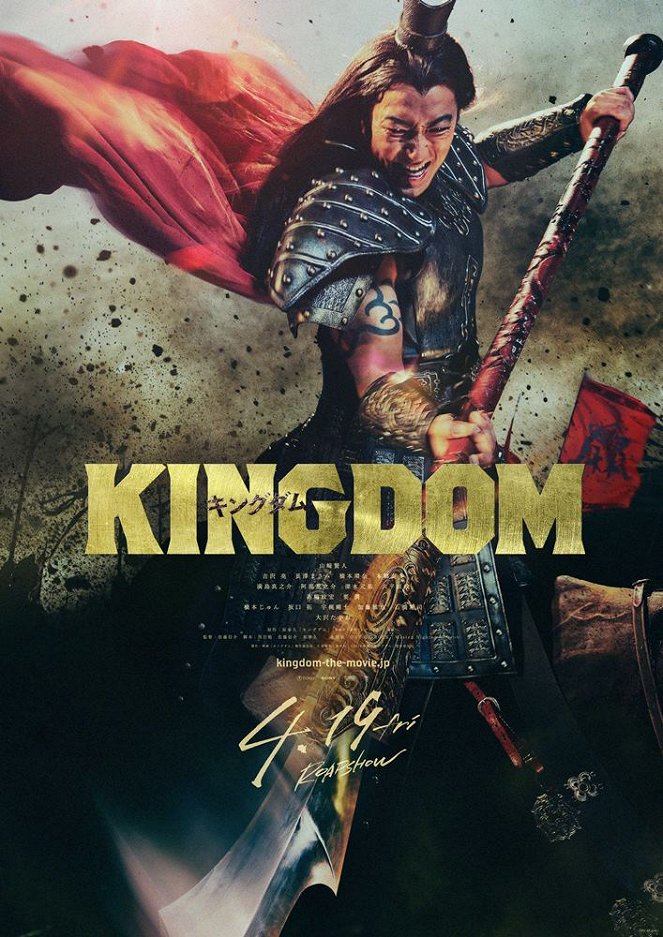 Kingdom - Plakate