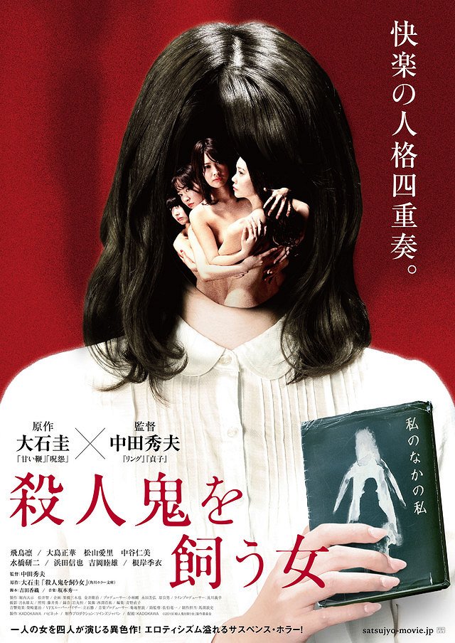 The Woman Who Keeps a Murderer - Posters