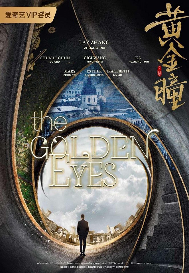 The Golden Eyes - Plakate