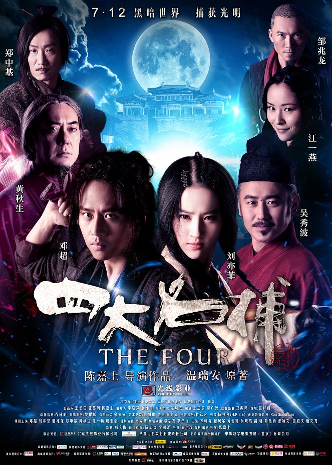 The Four - Posters