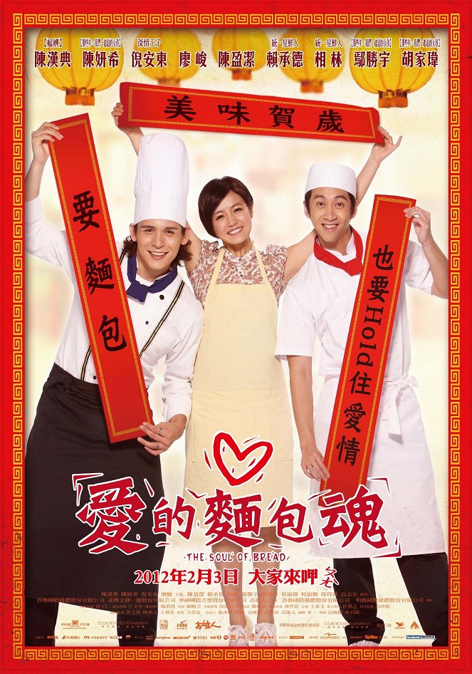 Ai de mian bao hun - Posters