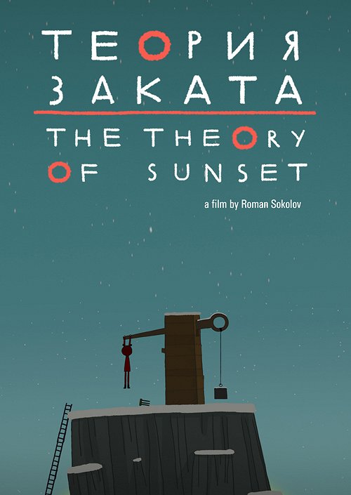 The Theory of Sunset - Posters