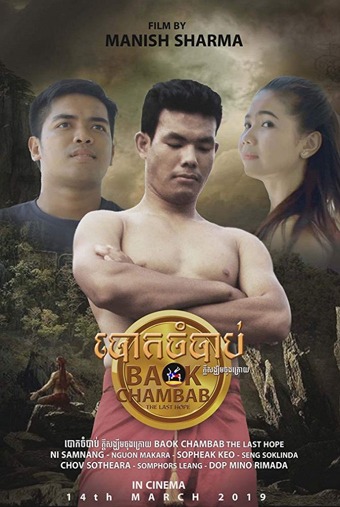 Baokchambab - Posters