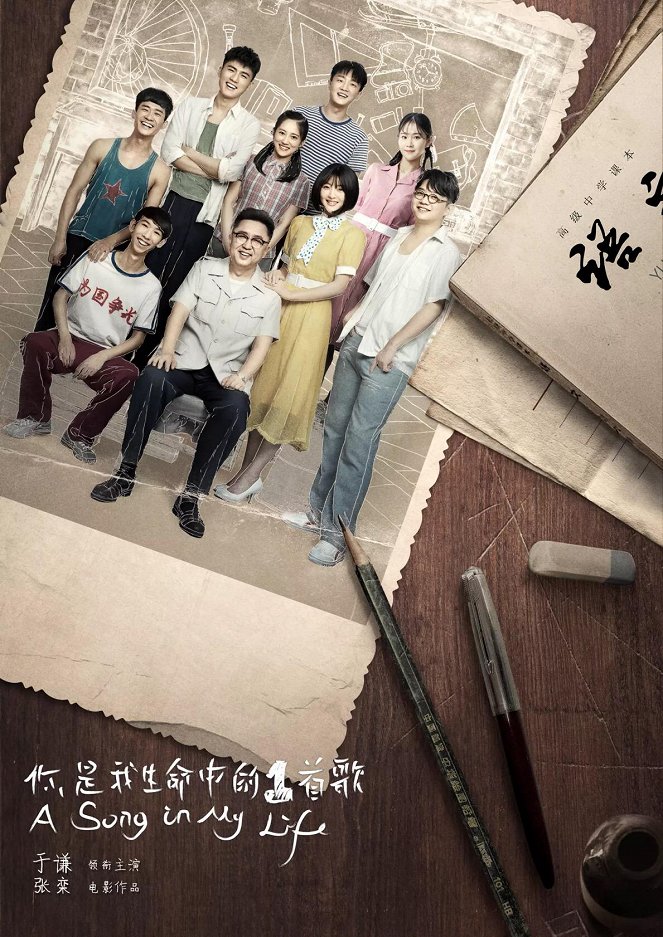 Song of Youth - Affiches