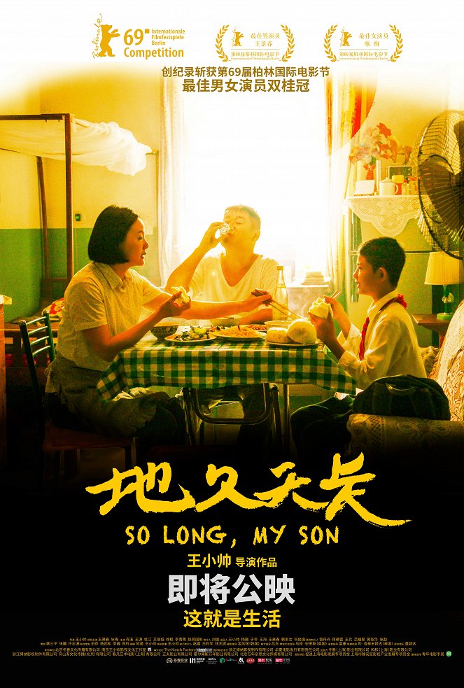 So Long, My Son - Affiches