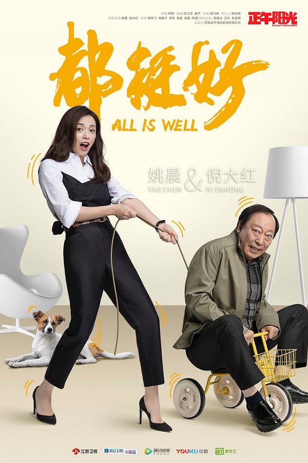 All Is Well - Posters