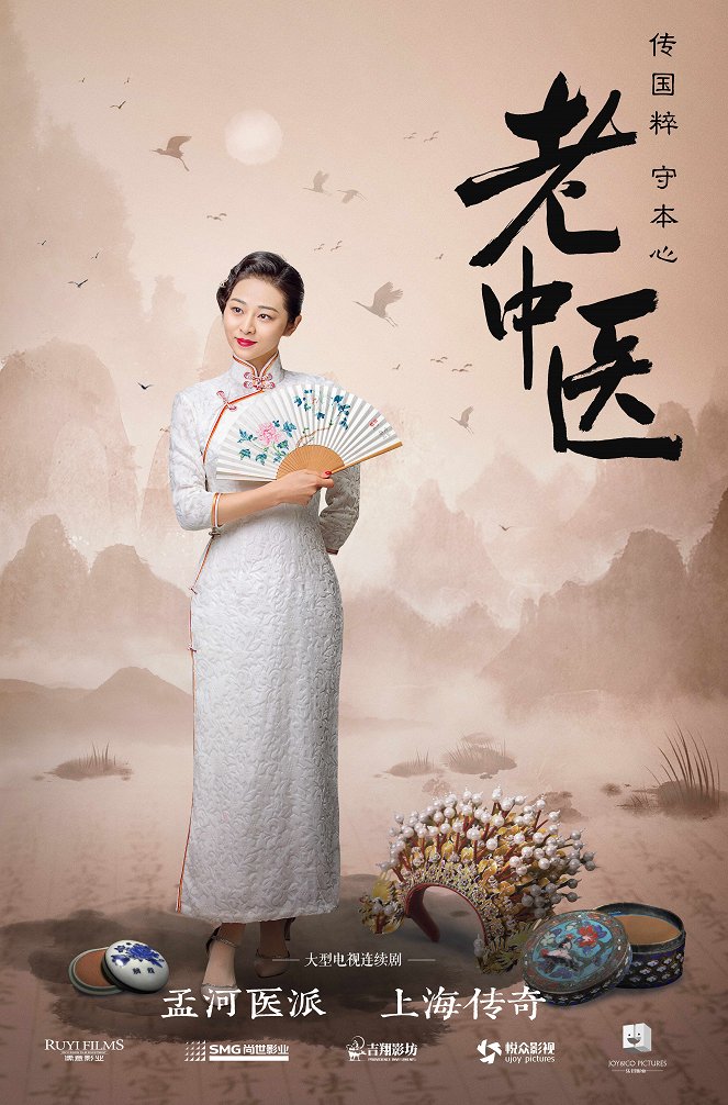 Doctor of Traditional Chinese Medicine - Posters