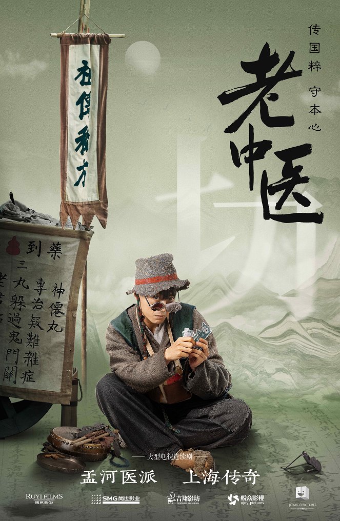 Doctor of Traditional Chinese Medicine - Posters