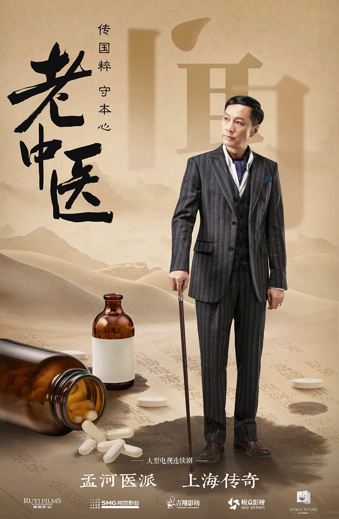 Doctor of Traditional Chinese Medicine - Plakate